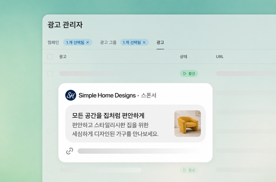ChatGPT 광고 관리자에서 등록한 광고 소재를 미리보는 화면