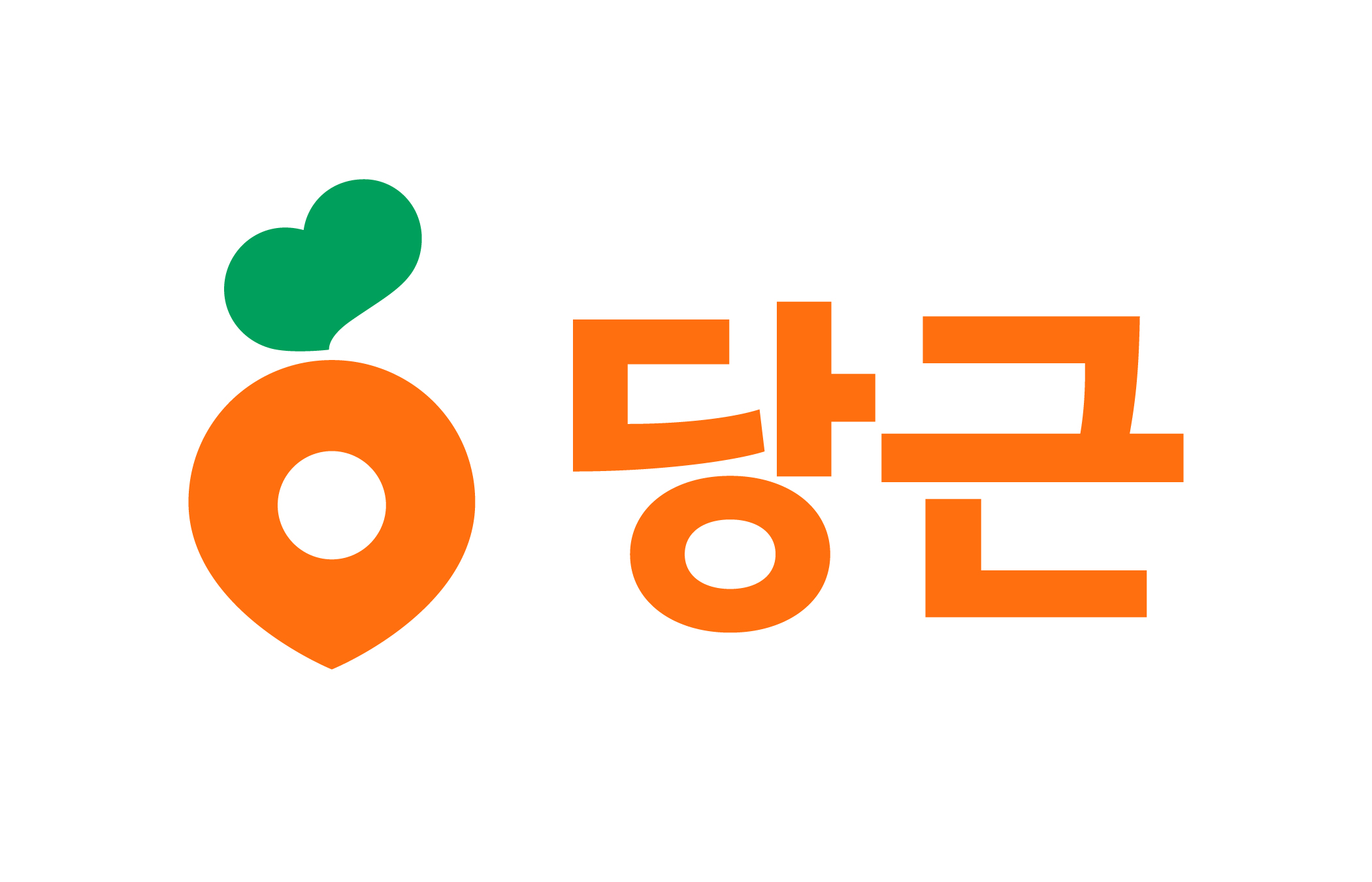 당근마켓